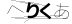 CAPTCHA