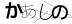 CAPTCHA